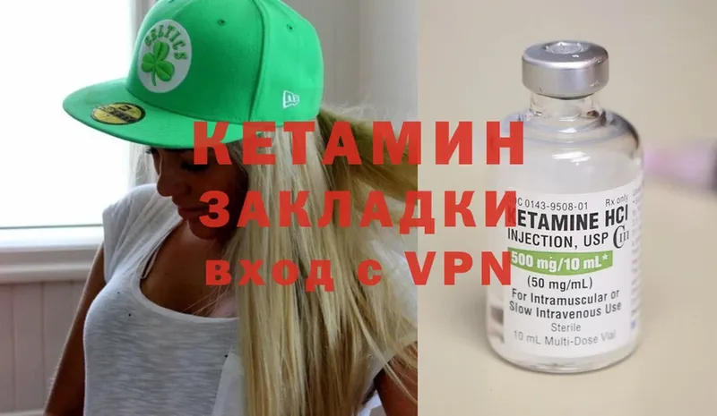 Кетамин VHQ  Казань 