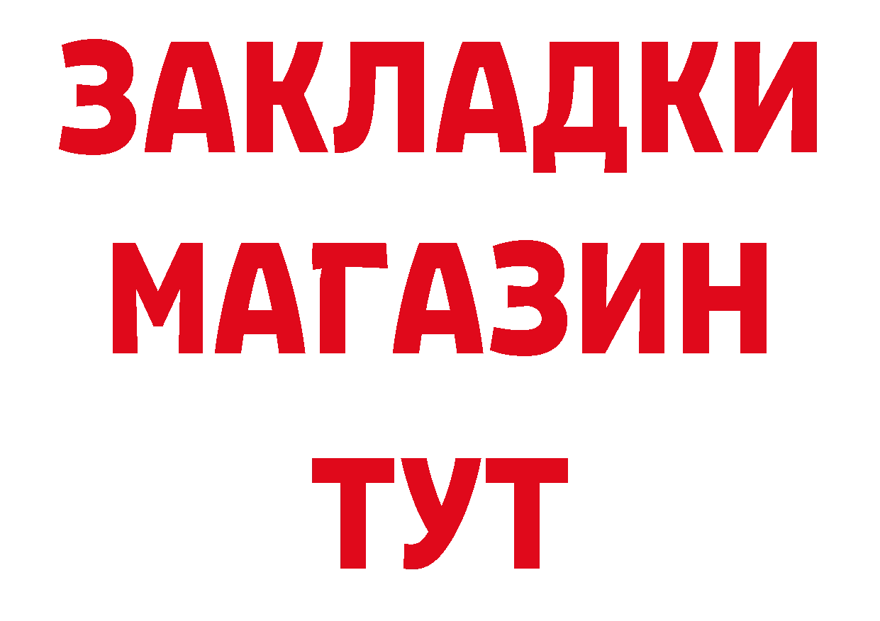 БУТИРАТ BDO 33% зеркало shop блэк спрут Казань